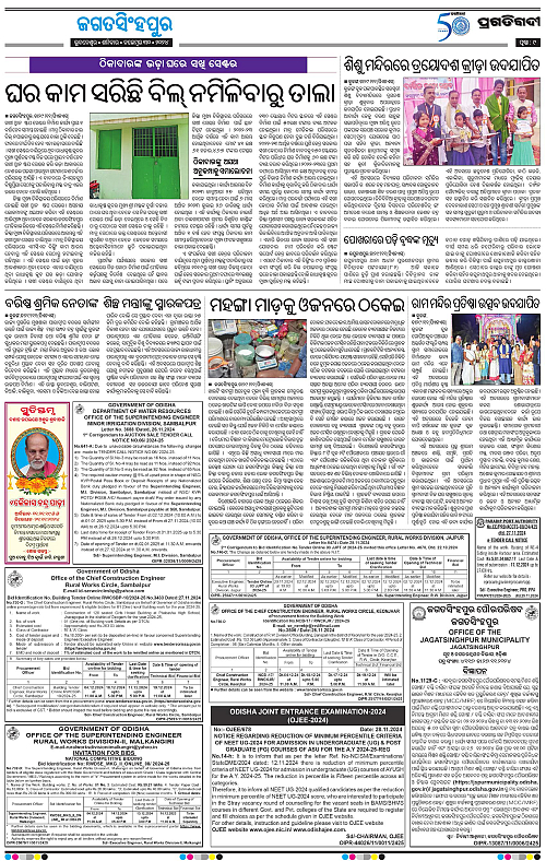 Coastal-Odisha-30-11-2024-09