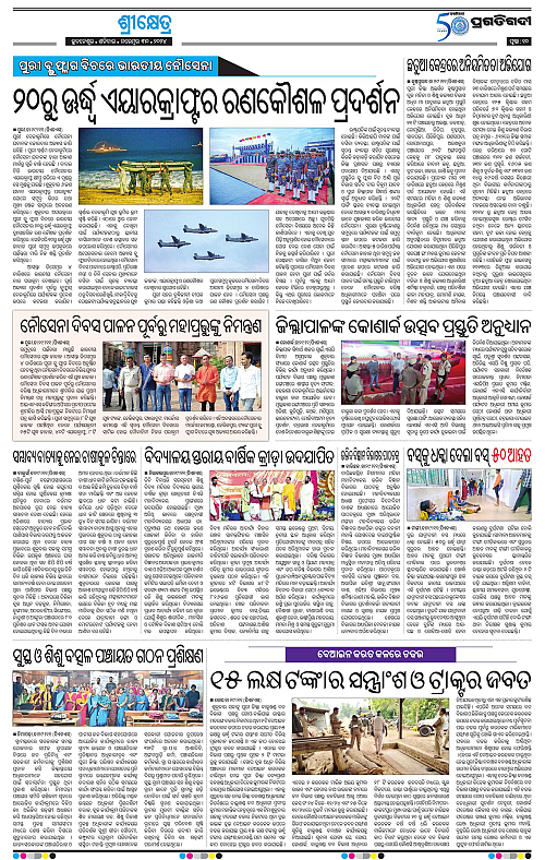 Coastal-Odisha-30-11-2024-10
