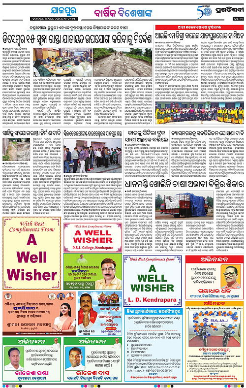 Coastal-Odisha-30-11-2024-11