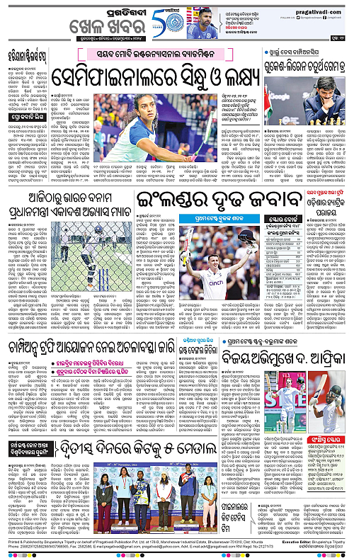 Coastal-Odisha-30-11-2024-12