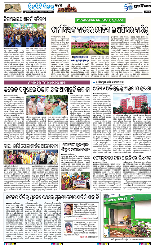 Bhubaneswar-30-11-2024-12