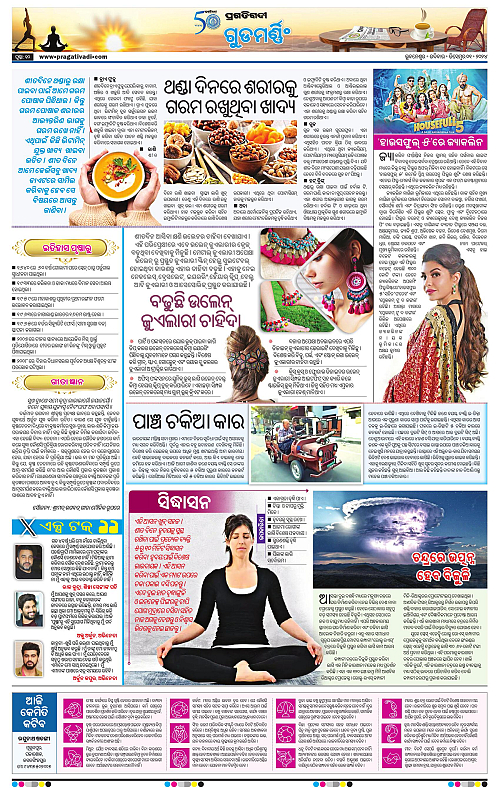 Bhawanipatna-01-12-2024-10