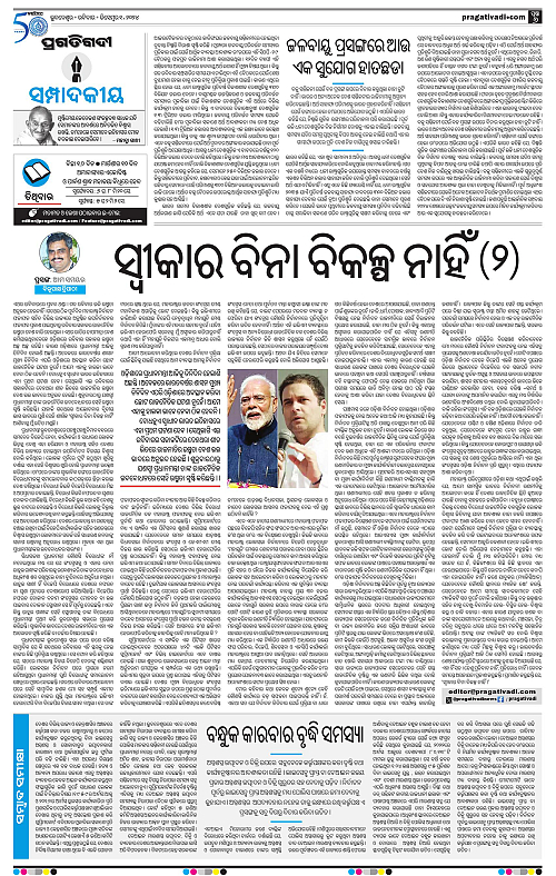 Sambalpur-01-12-2024-06