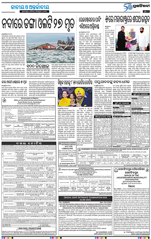Sambalpur-01-12-2024-09