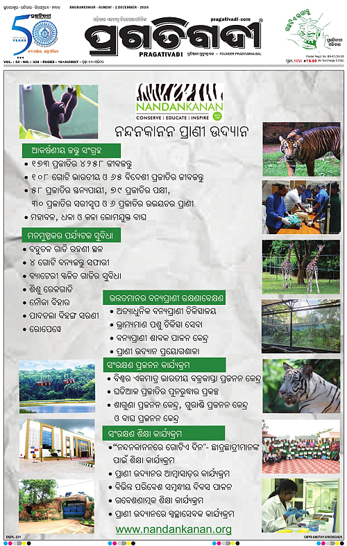 Balasore-Keonjhar-01-12-2024-01