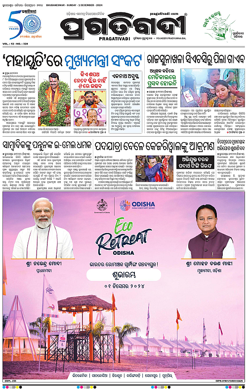 Balasore-Keonjhar-01-12-2024-03