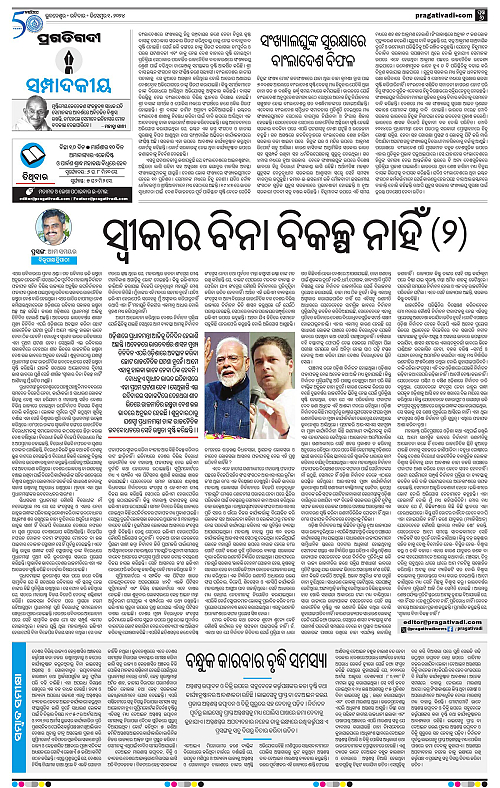 Balasore-Keonjhar-01-12-2024-06