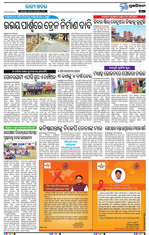 Balasore-Keonjhar-01-12-2024-09