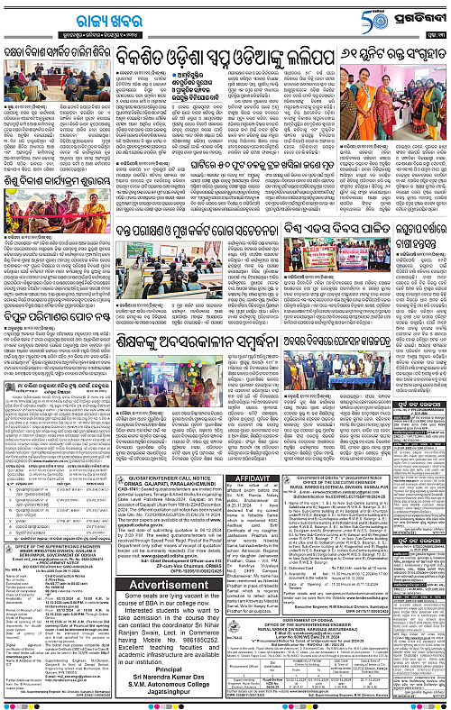 Balasore-Keonjhar-01-12-2024-13
