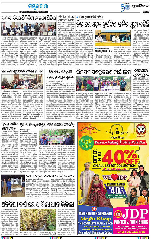 Balasore-Keonjhar-01-12-2024-15