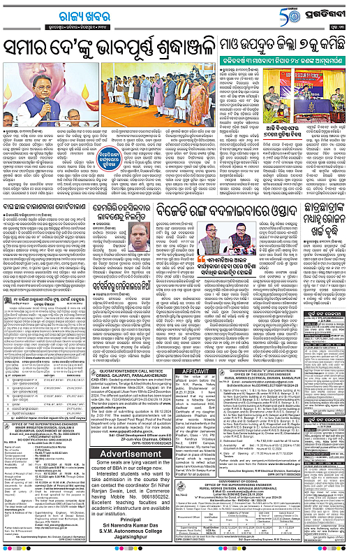 Bhubaneswar-01-12-2024-13