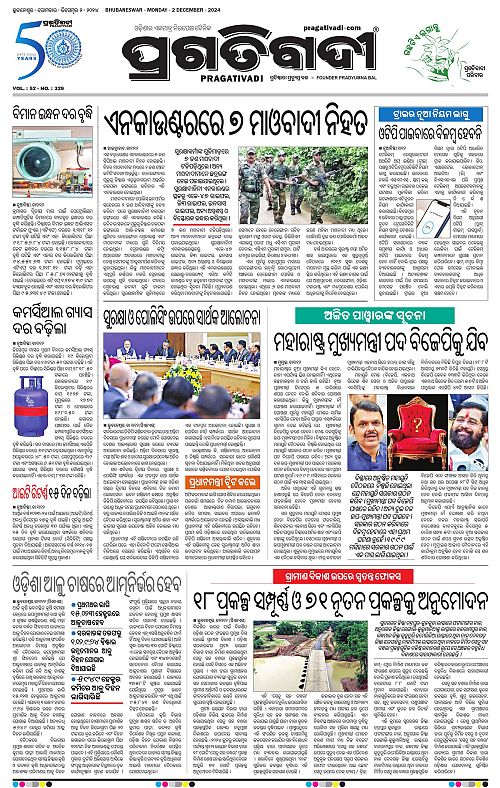 Bhawanipatna-02-12-2024-03