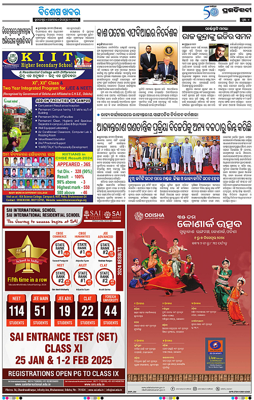 Bhawanipatna-02-12-2024-04