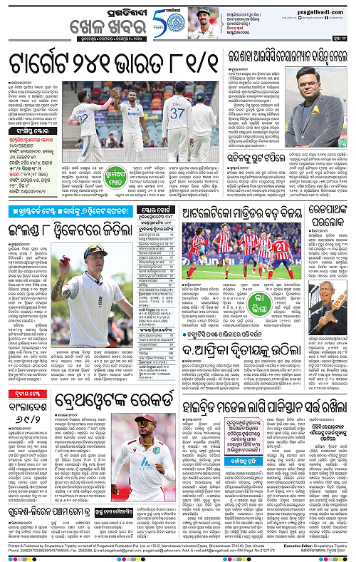 Bhawanipatna-02-12-2024-12
