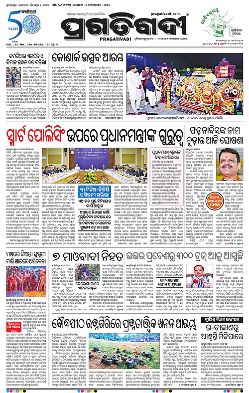 Balasore-Keonjhar-02-12-2024-01