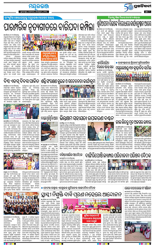 Balasore-Keonjhar-02-12-2024-08