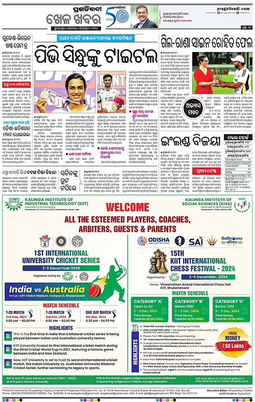 Balasore-Keonjhar-02-12-2024-12