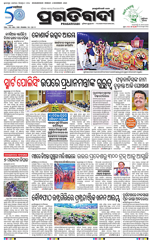 Bhubaneswar-02-12-2024-01