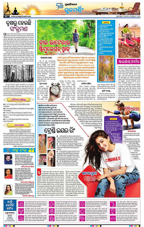Bhubaneswar-02-12-2024-02