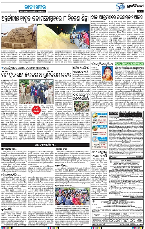 Bhubaneswar-02-12-2024-05
