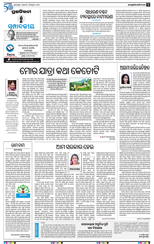 Bhubaneswar-02-12-2024-06