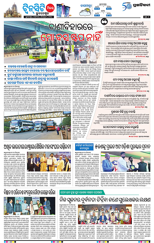 Bhubaneswar-02-12-2024-07