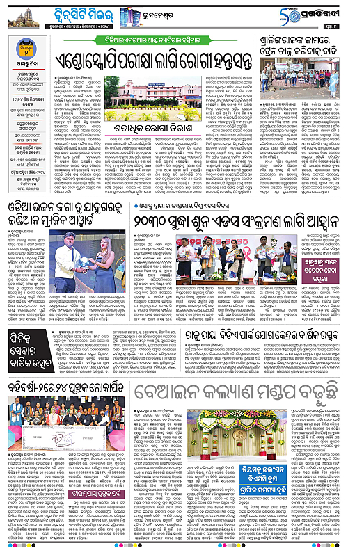 Bhubaneswar-02-12-2024-08