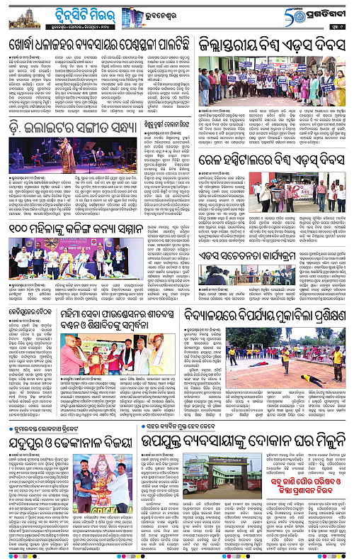 Bhubaneswar-02-12-2024-09