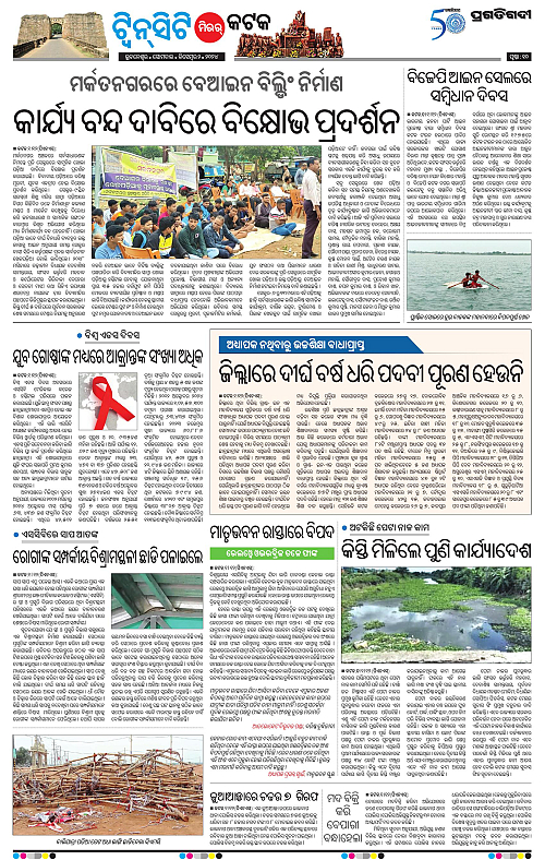 Bhubaneswar-02-12-2024-10