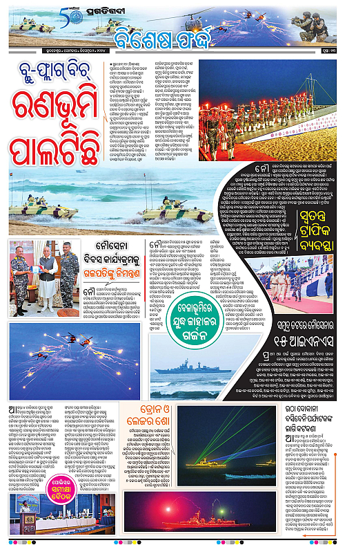 Bhubaneswar-02-12-2024-13