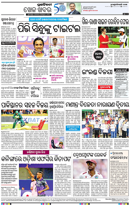 Bhubaneswar-02-12-2024-16