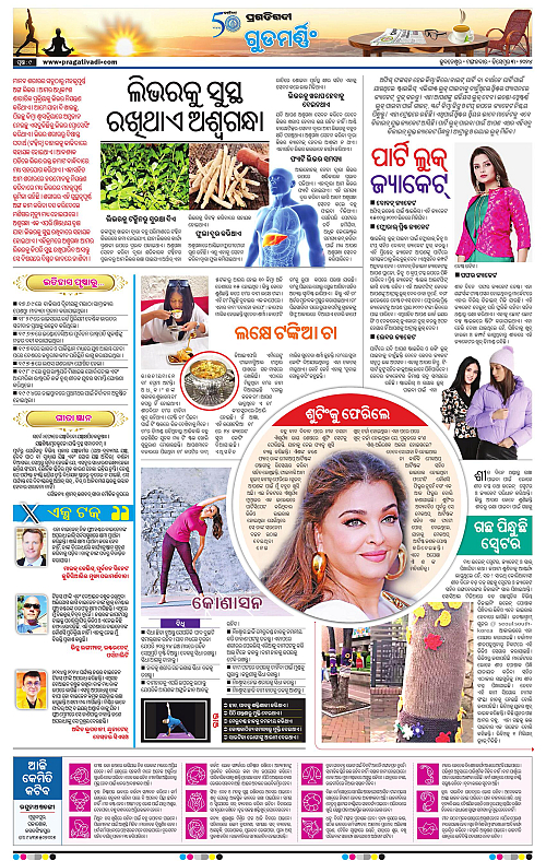 Bhawanipatna-03-12-2024-09