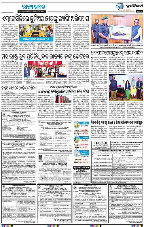 Bhubaneswar-03-12-2024-05
