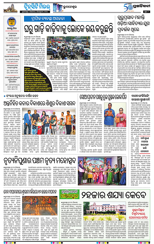Bhubaneswar-03-12-2024-08