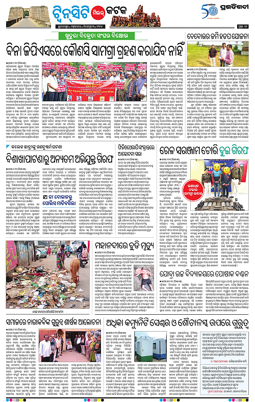 Bhubaneswar-03-12-2024-10