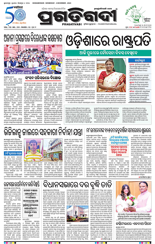 Bhawanipatna-04-12-2024-01