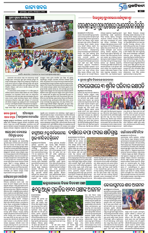 Bhawanipatna-04-12-2024-02