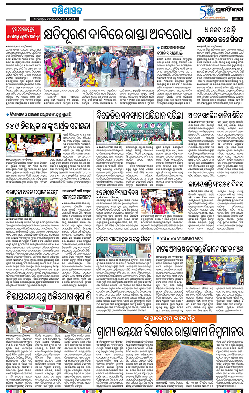 Bhawanipatna-04-12-2024-04