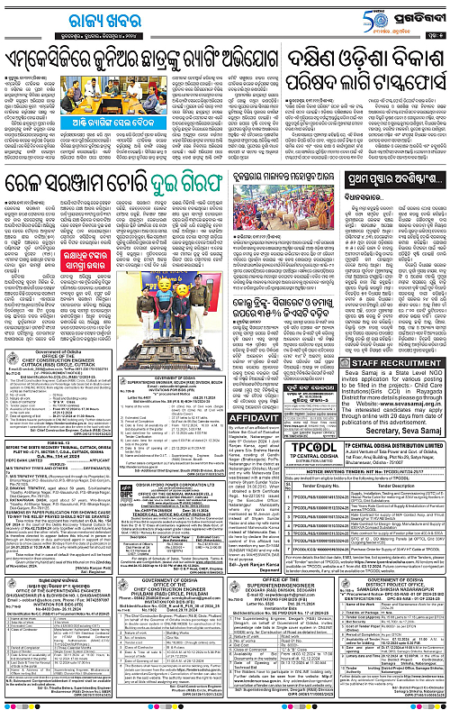 Bhawanipatna-04-12-2024-05