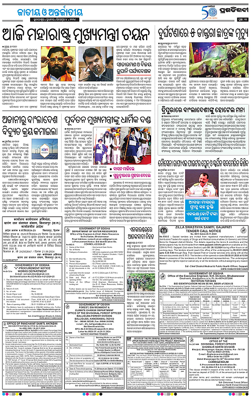 Bhawanipatna-04-12-2024-11