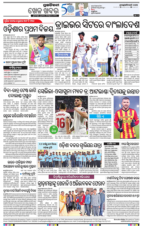 Bhawanipatna-04-12-2024-12