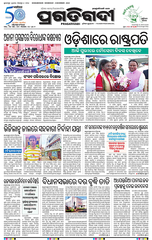 Sambalpur-04-12-2024-01