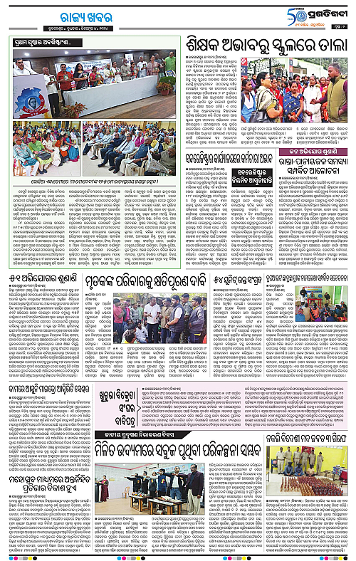 Sambalpur-04-12-2024-02