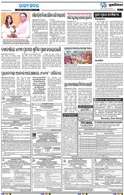 Sambalpur-04-12-2024-05