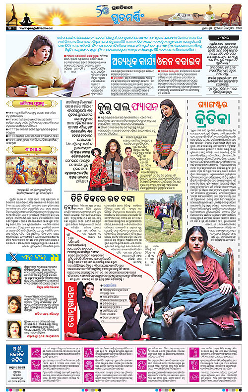 Sambalpur-04-12-2024-09