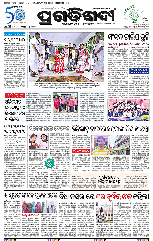 Balasore-Keonjhar-04-12-2024-01