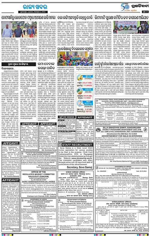 Balasore-Keonjhar-04-12-2024-05