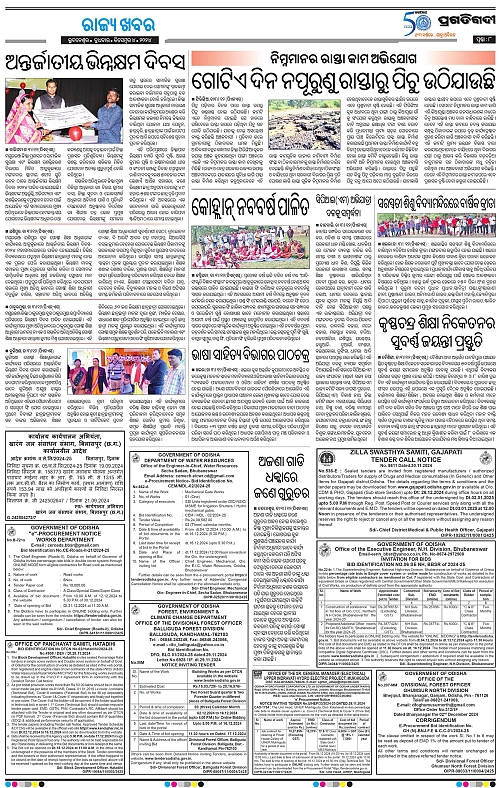 Balasore-Keonjhar-04-12-2024-08