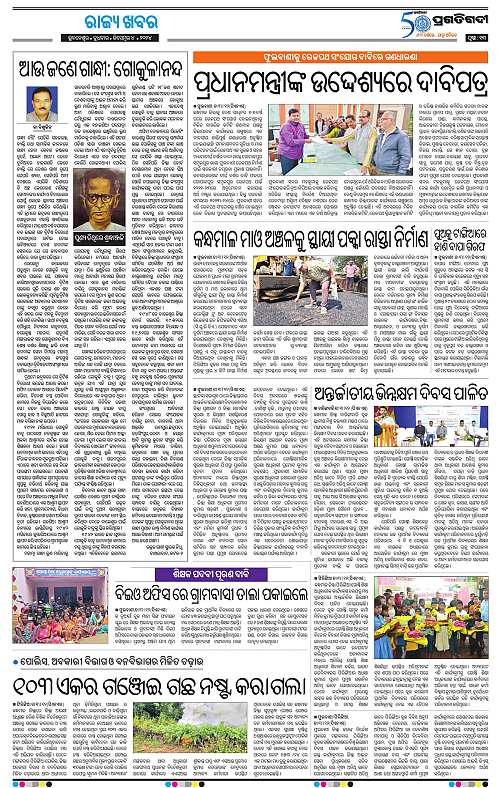 Balasore-Keonjhar-04-12-2024-13