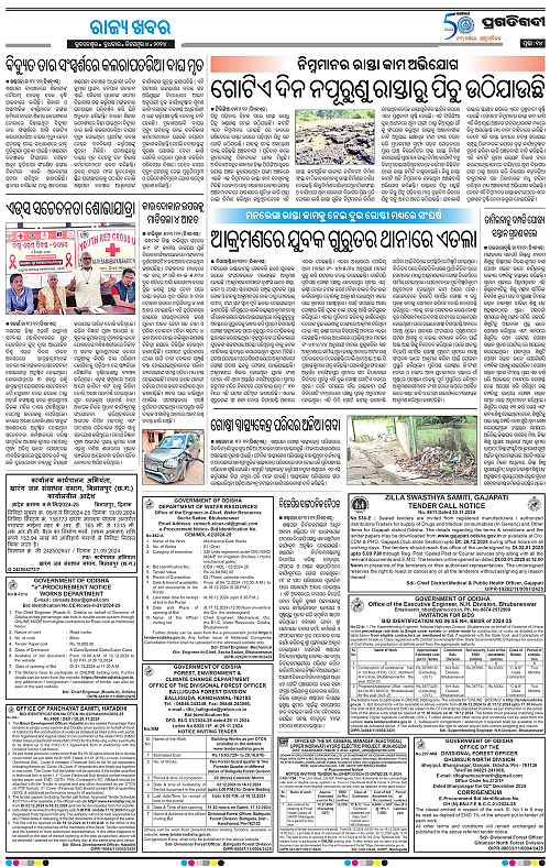 Balasore-Keonjhar-04-12-2024-14